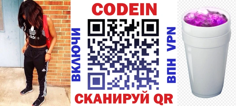 купить наркоту  Калининград  Кодеиновый сироп Lean напиток Lean (лин) 