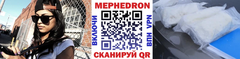 Меф мука Калининград